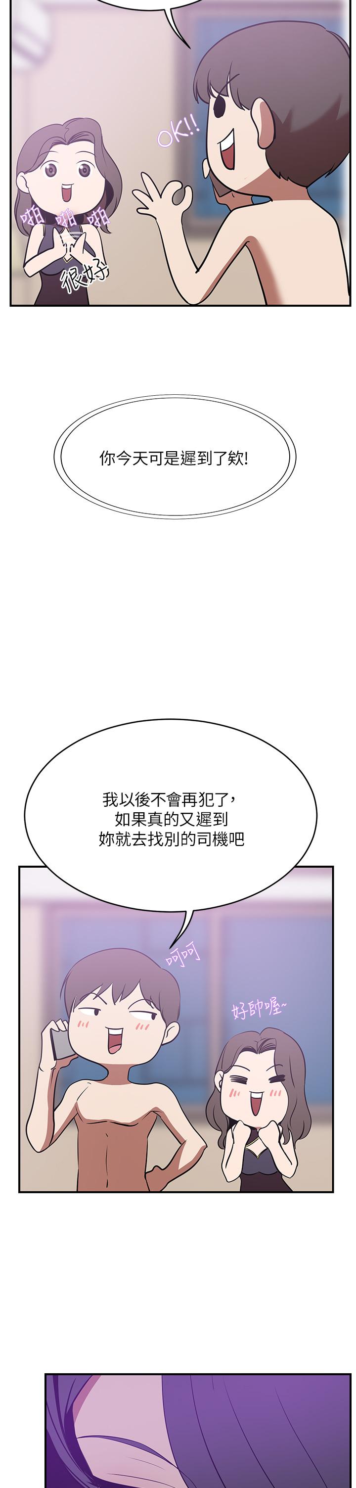 《豪門人妻》在线观看 第20话-丰满诱人的酥胸 漫画图片27