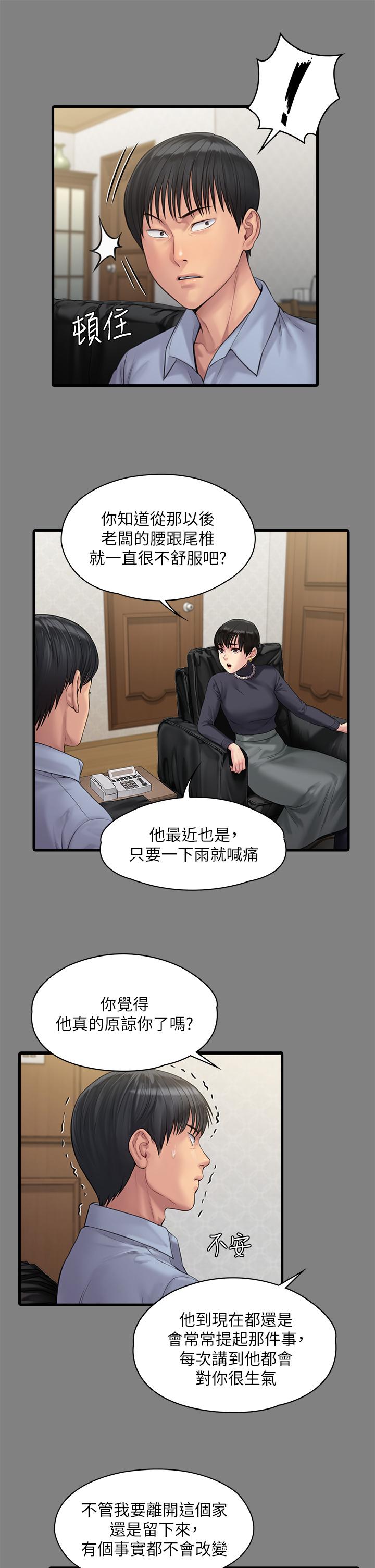 《傀儡》在线观看 第254话-要死大家一起死 漫画图片50