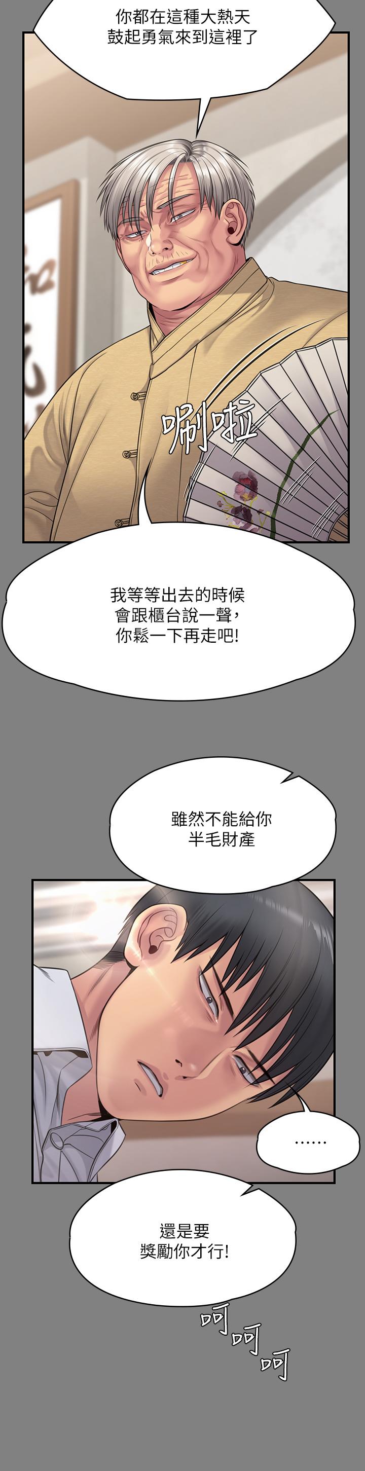 《傀儡》在线观看 第254话-要死大家一起死 漫画图片63