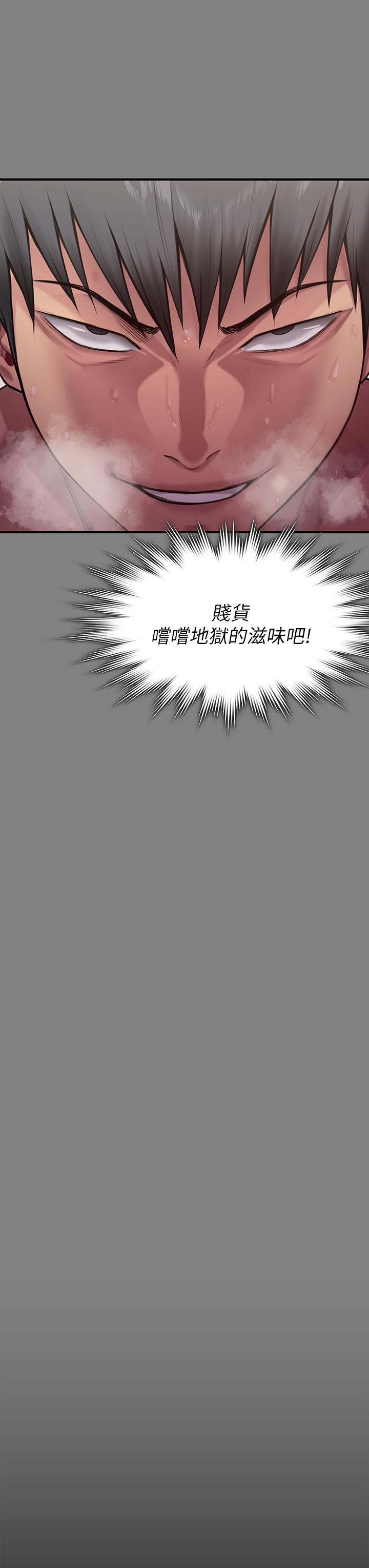 《傀儡》在线观看 第254话-要死大家一起死 漫画图片72