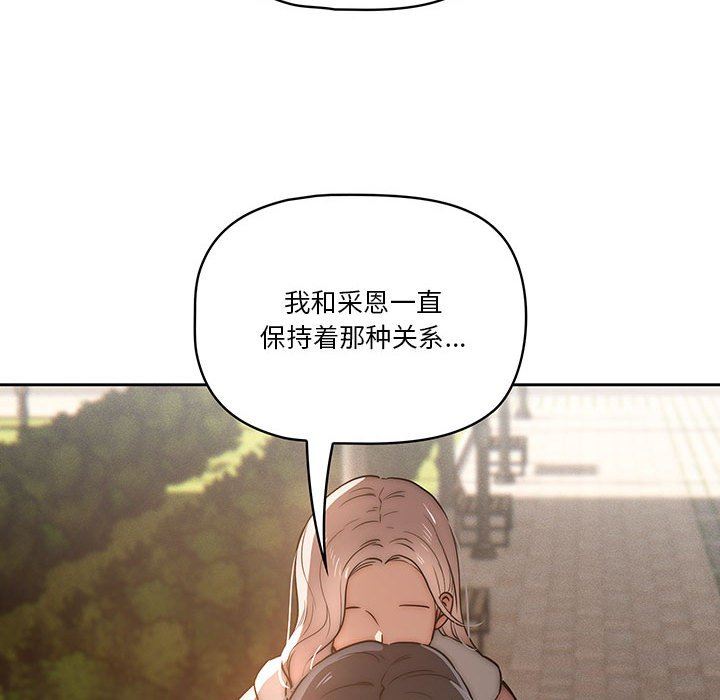 《疫情下的傢教生活》在线观看 第43话 漫画图片28