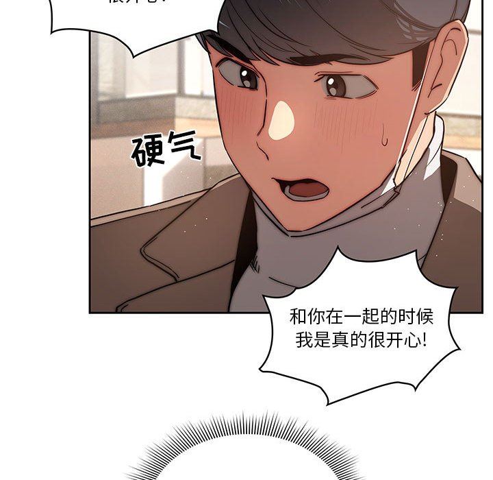 《疫情下的傢教生活》在线观看 第43话 漫画图片53