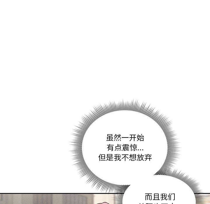 《疫情下的傢教生活》在线观看 第43话 漫画图片80