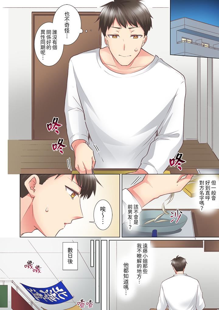 《「這就…不做瞭嗎？」女強人前輩的酒後撒嬌SEX》在线观看 第27话 漫画图片3