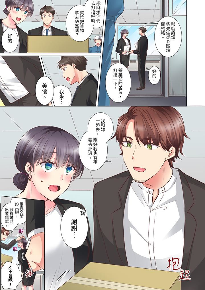 《「這就…不做瞭嗎？」女強人前輩的酒後撒嬌SEX》在线观看 第27话 漫画图片4