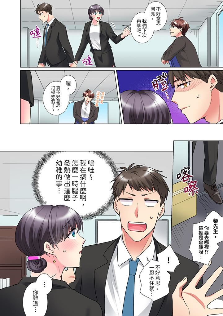 《「這就…不做瞭嗎？」女強人前輩的酒後撒嬌SEX》在线观看 第27话 漫画图片7