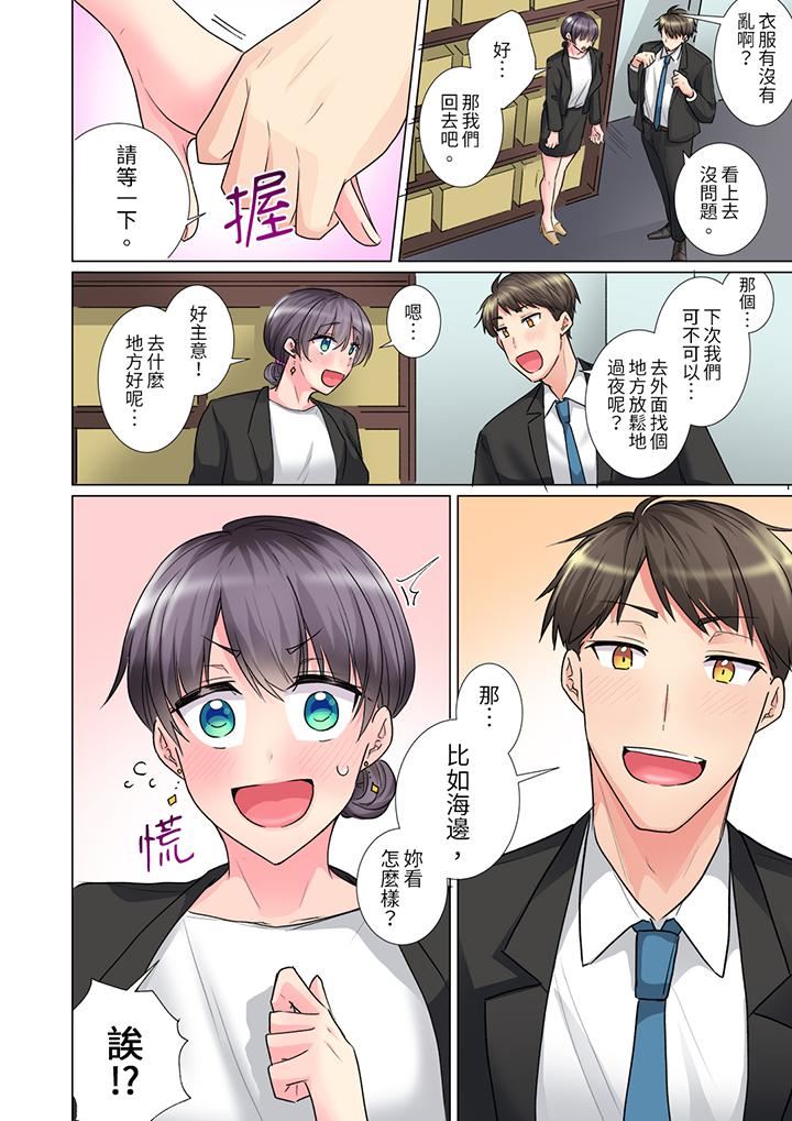 《「這就…不做瞭嗎？」女強人前輩的酒後撒嬌SEX》在线观看 第28话 漫画图片13