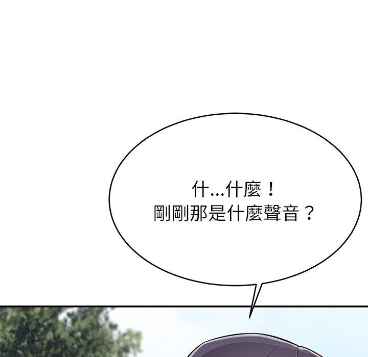 《鄰居的滋味》在线观看 第15话 漫画图片39