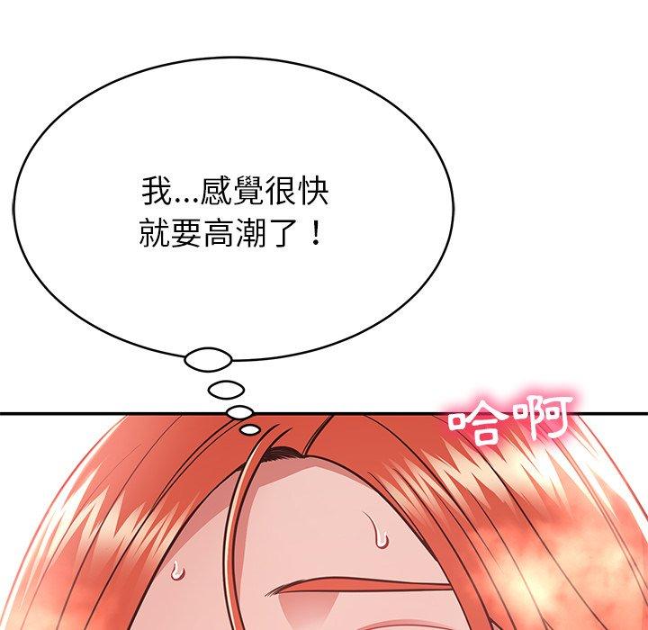 《鄰居的滋味》在线观看 第15话 漫画图片56