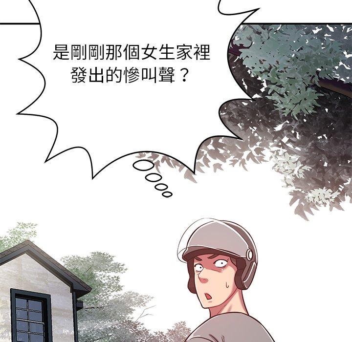 《鄰居的滋味》在线观看 第15话 漫画图片75