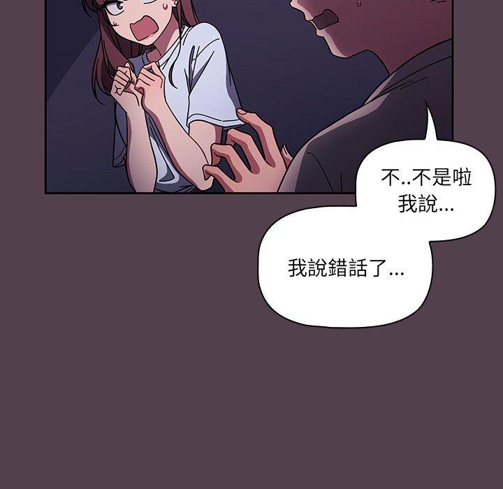 《調教開關》在线观看 第11话 漫画图片11