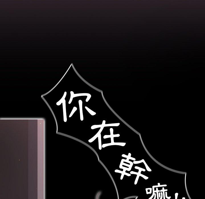 《調教開關》在线观看 第11话 漫画图片32