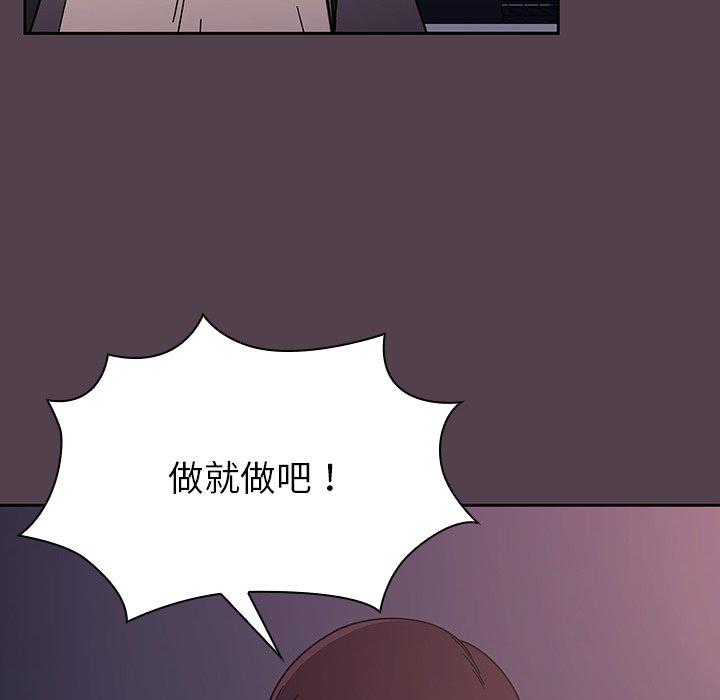 《調教開關》在线观看 第11话 漫画图片70