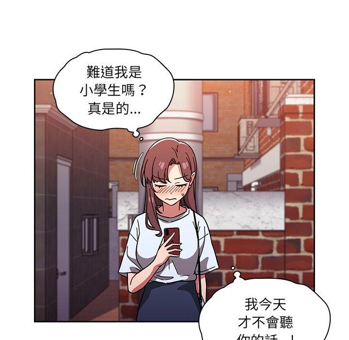 《調教開關》在线观看 第11话 漫画图片88