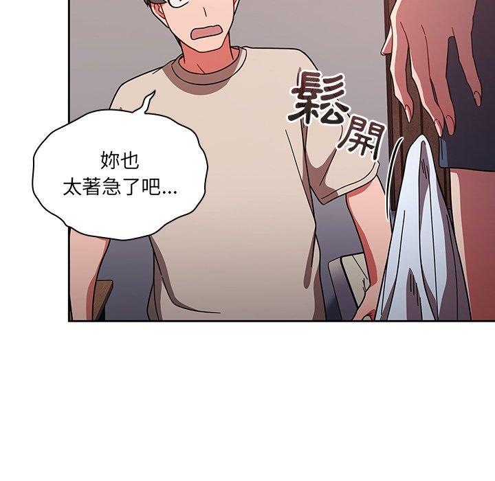 《調教開關》在线观看 第11话 漫画图片125