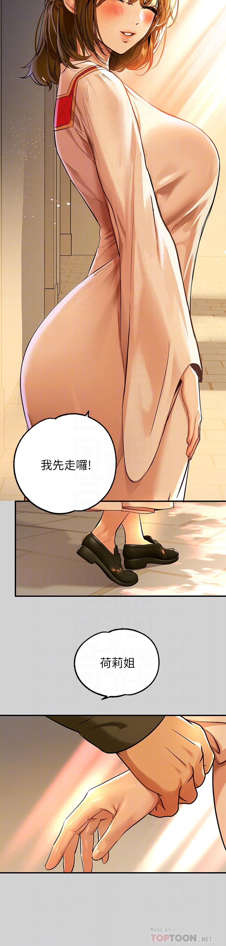 《富傢女姐姐》在线观看 第79话-在教堂里坏坏 漫画图片18