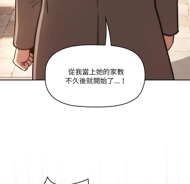 《疫情期間的傢教生活》在线观看 第43话 漫画图片30