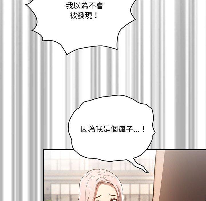 《疫情期間的傢教生活》在线观看 第43话 漫画图片32