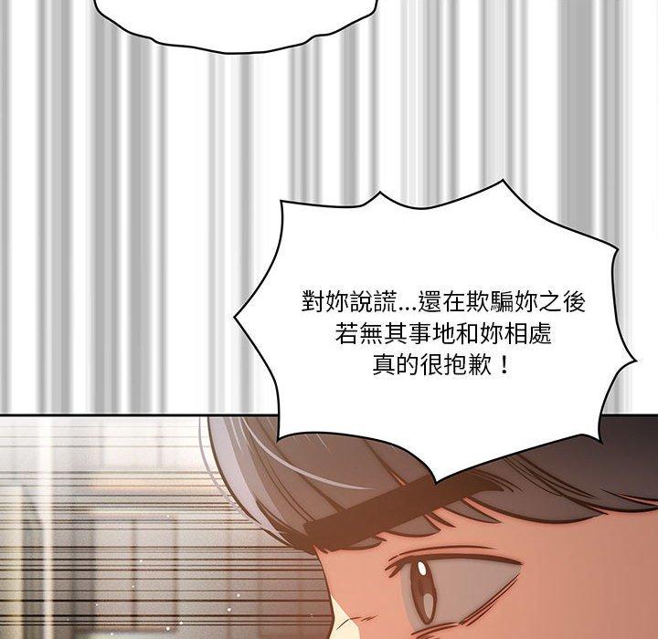 《疫情期間的傢教生活》在线观看 第43话 漫画图片34