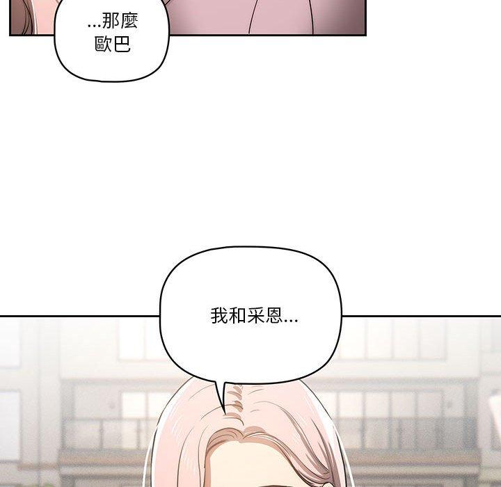 《疫情期間的傢教生活》在线观看 第43话 漫画图片55