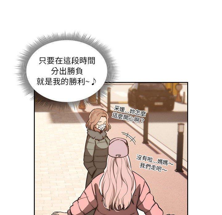 《疫情期間的傢教生活》在线观看 第43话 漫画图片88