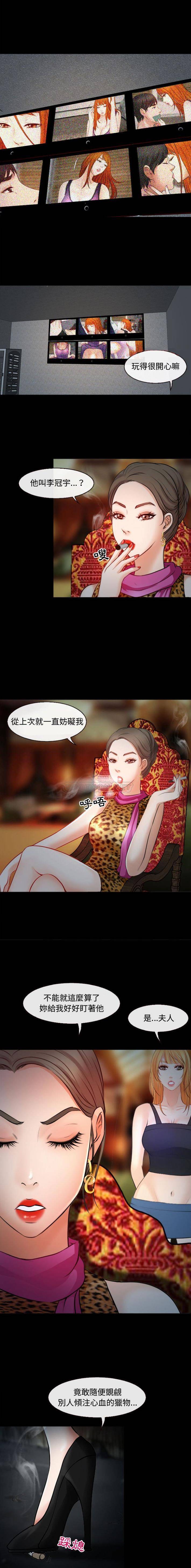 《神之嗓音》在线观看 第11话 漫画图片1