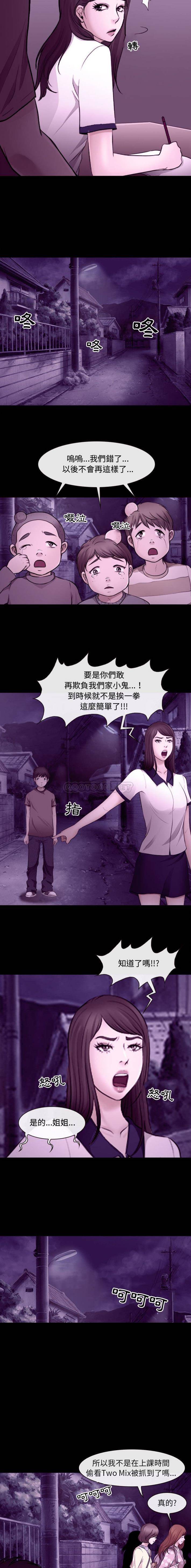 《神之嗓音》在线观看 第11话 漫画图片9