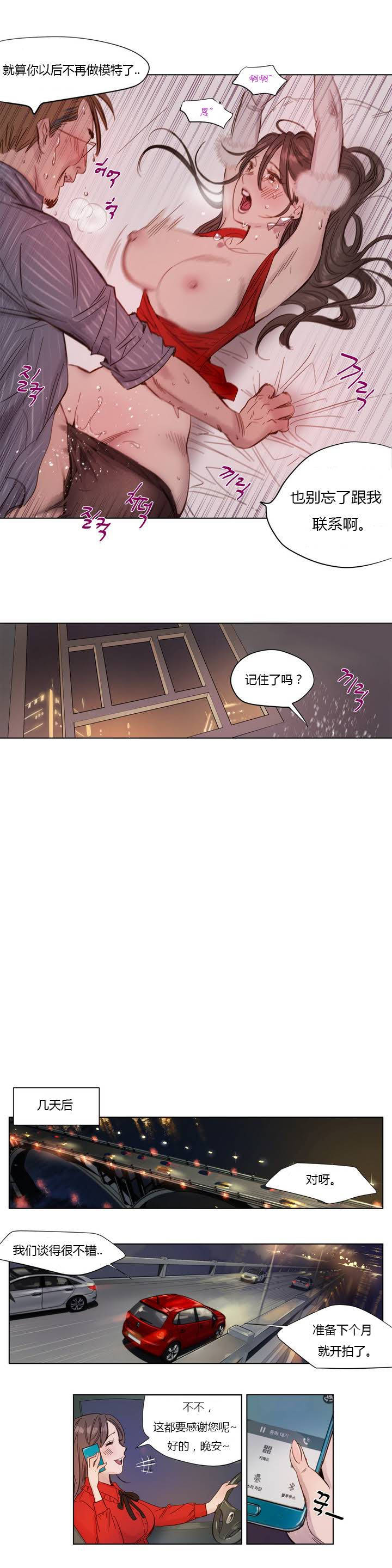 《贖罪營》在线观看 第1章 漫画图片7