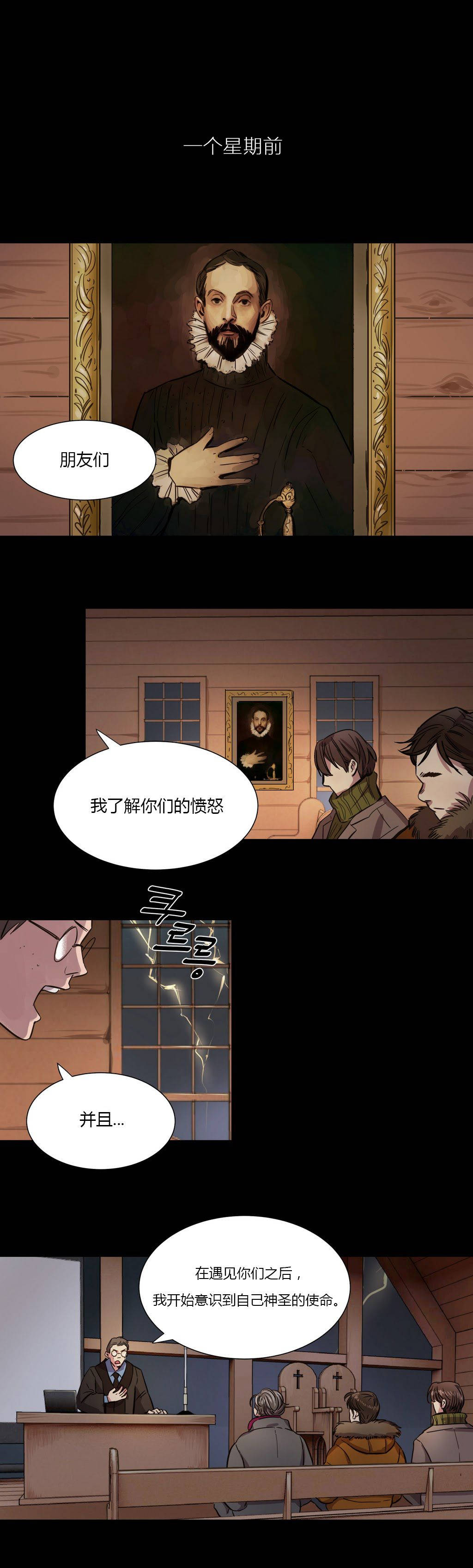 《贖罪營》在线观看 第2章 漫画图片2