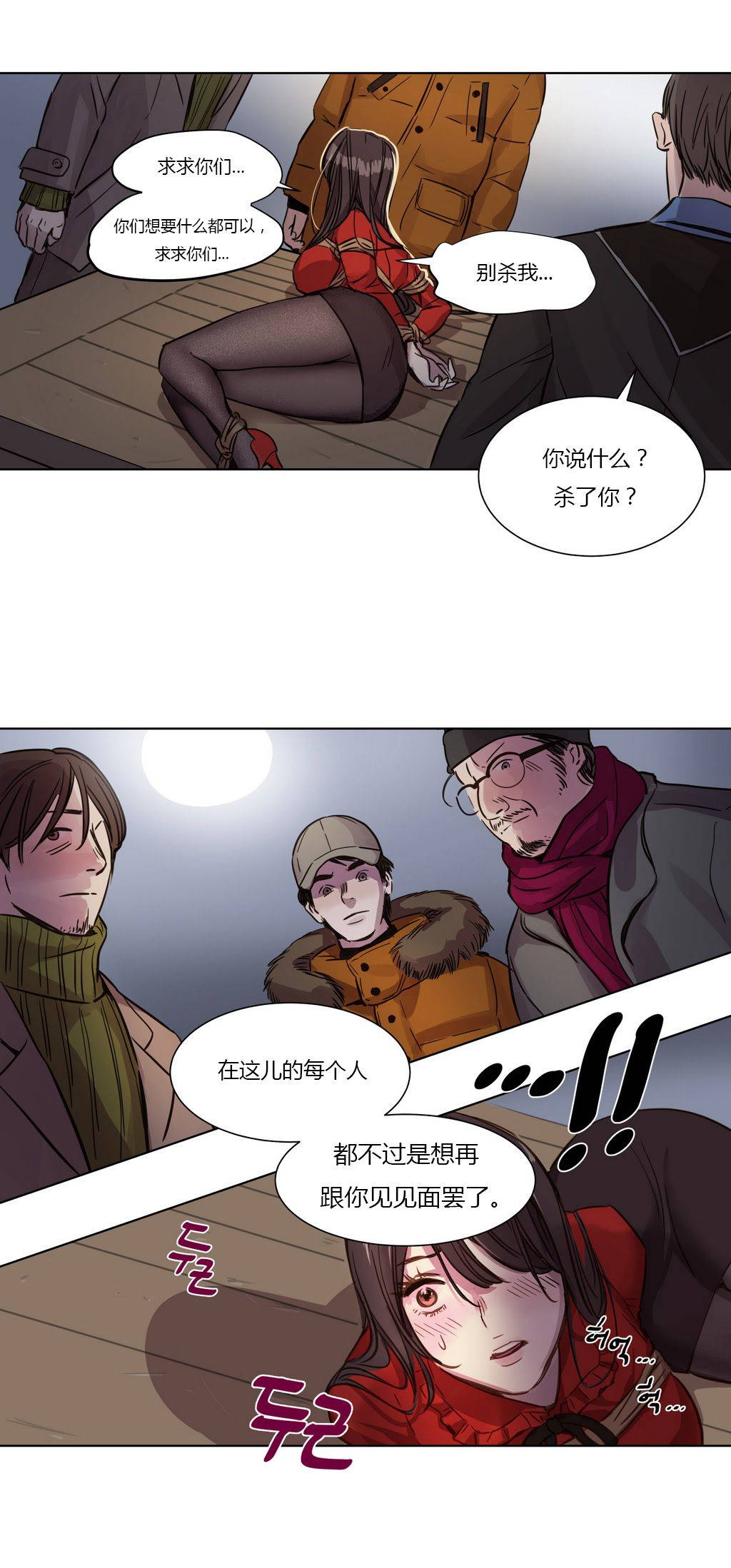 《贖罪營》在线观看 第2章 漫画图片12