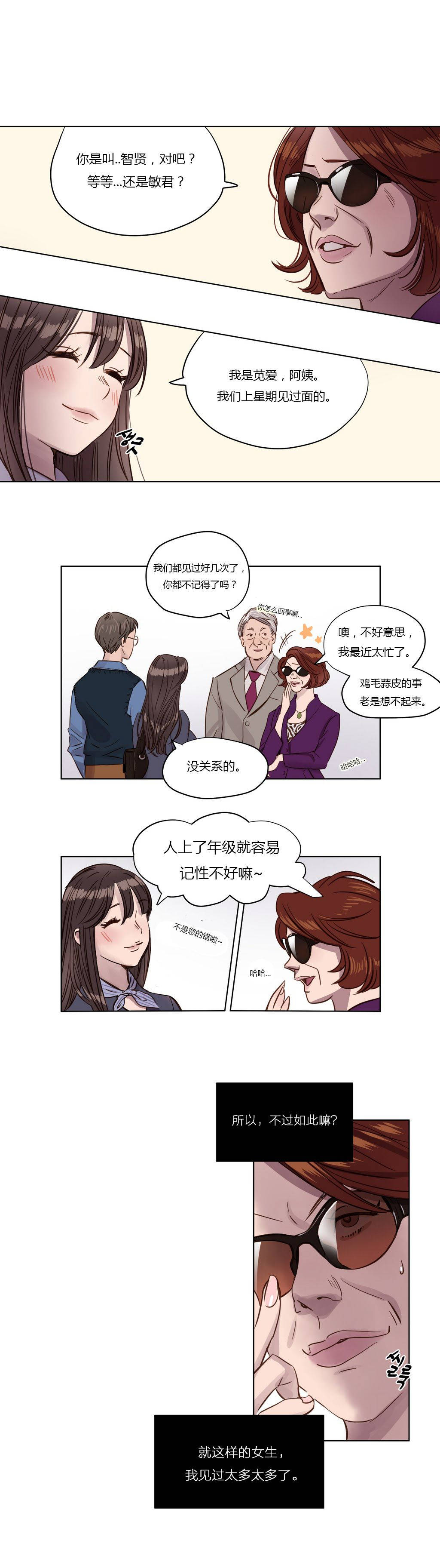 《贖罪營》在线观看 第3章 漫画图片6