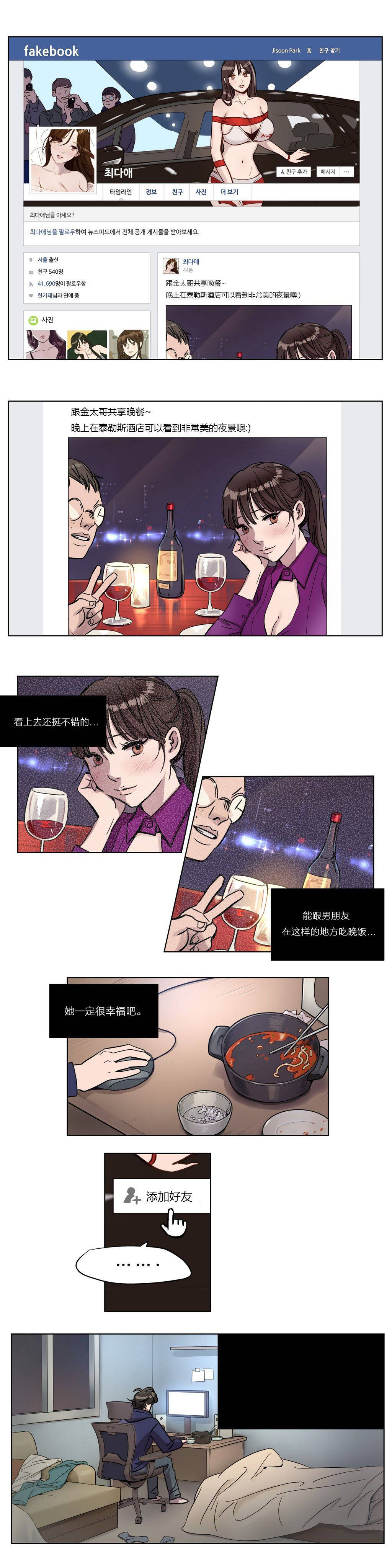 《贖罪營》在线观看 第3章 漫画图片15