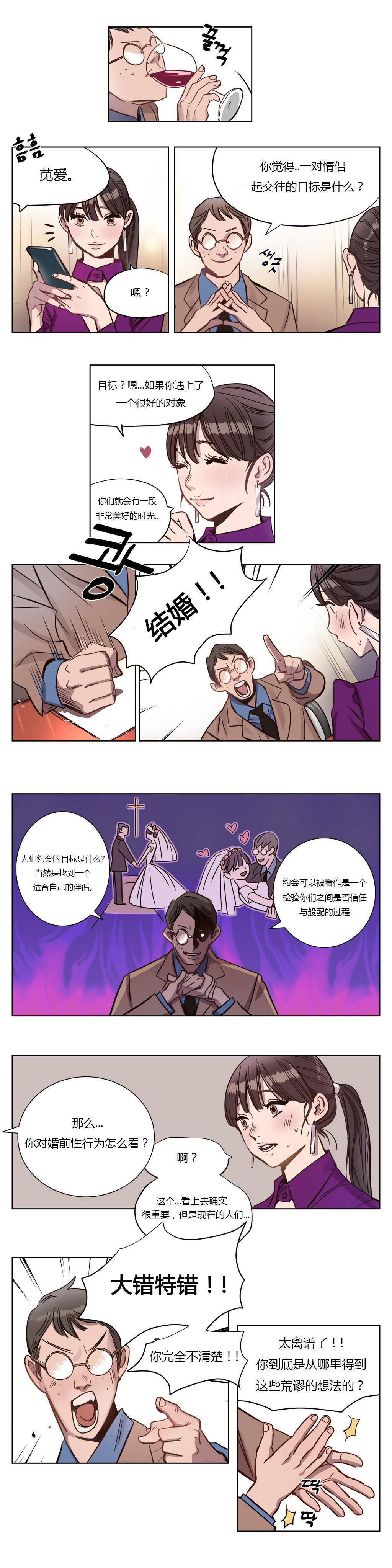 《贖罪營》在线观看 第4章 漫画图片2