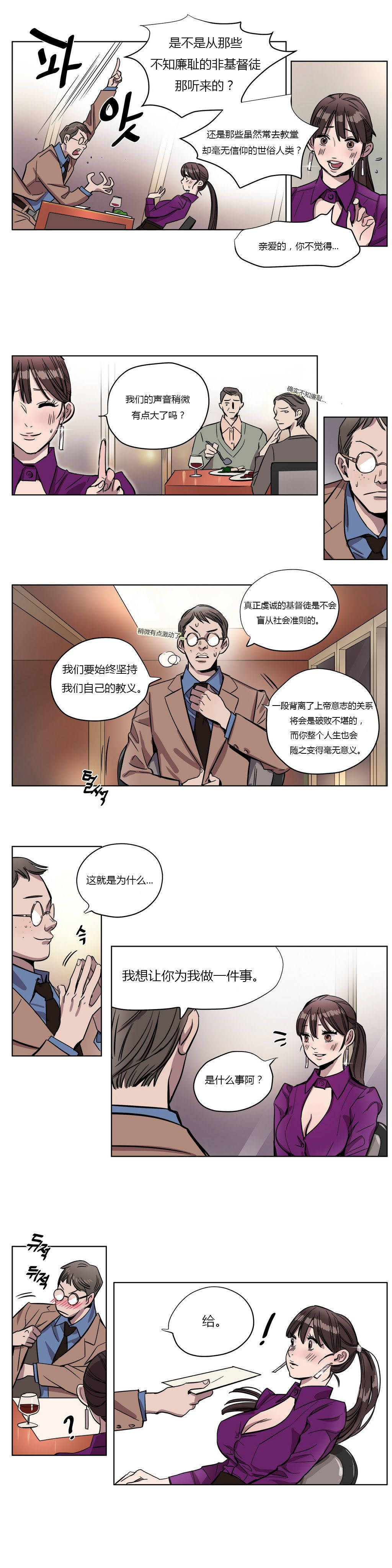 《贖罪營》在线观看 第4章 漫画图片3