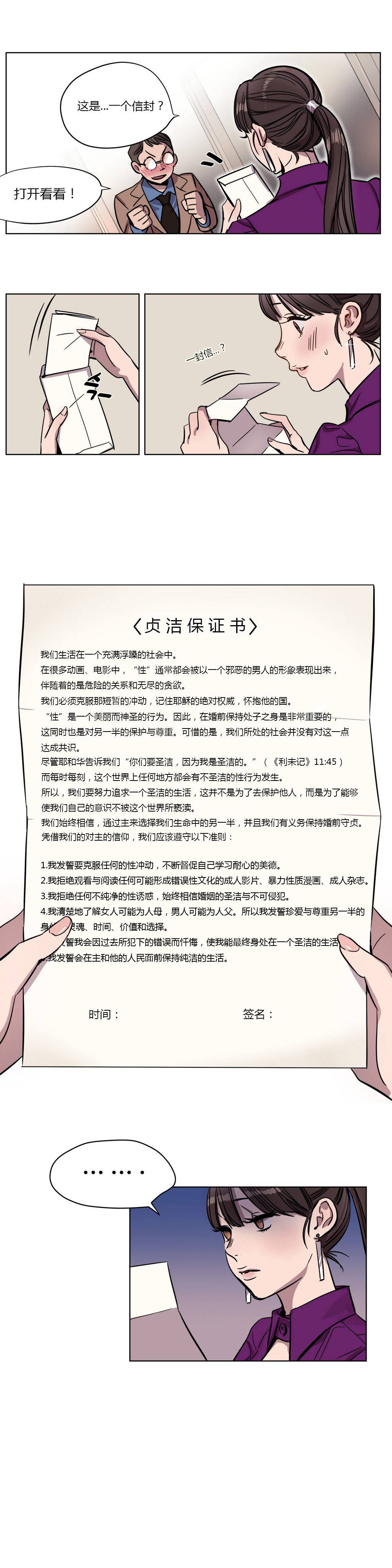 《贖罪營》在线观看 第4章 漫画图片4