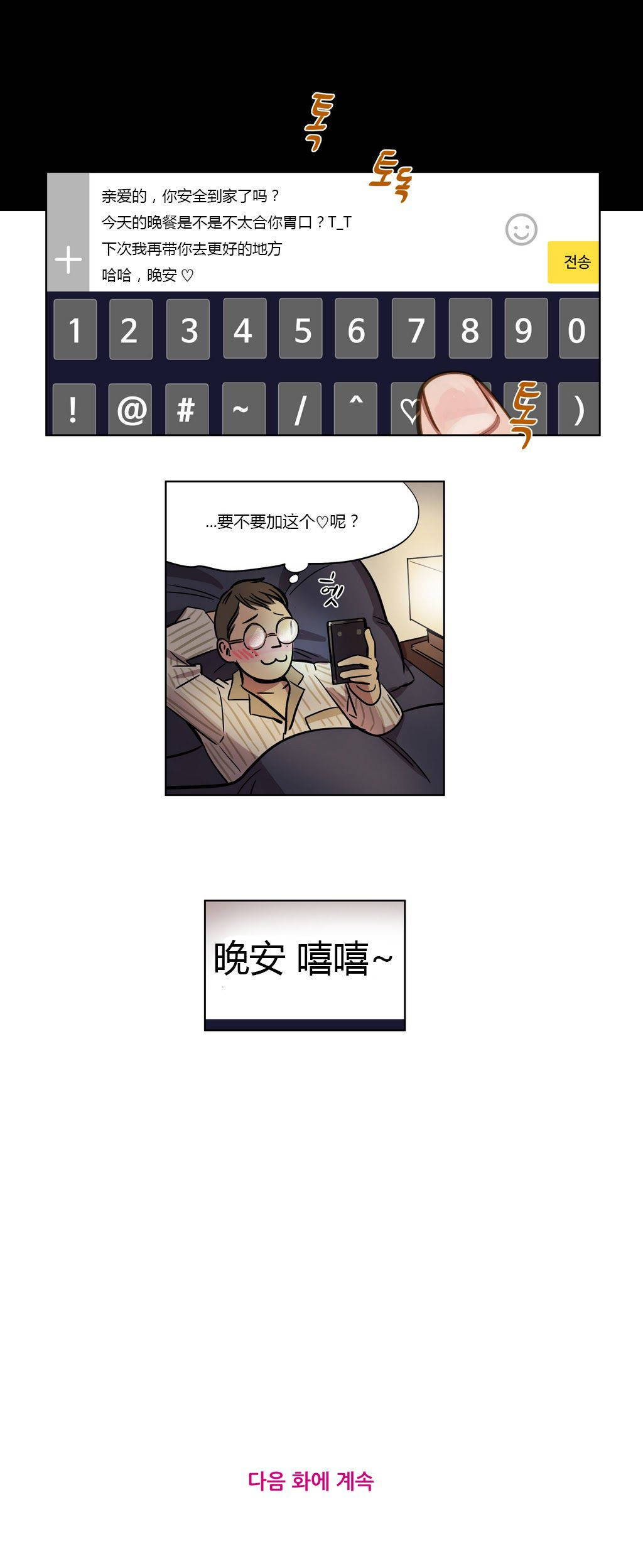 《贖罪營》在线观看 第4章 漫画图片9