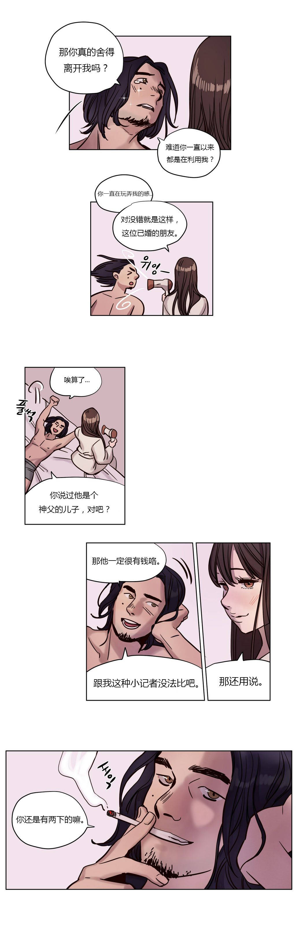 《贖罪營》在线观看 第5章 漫画图片3