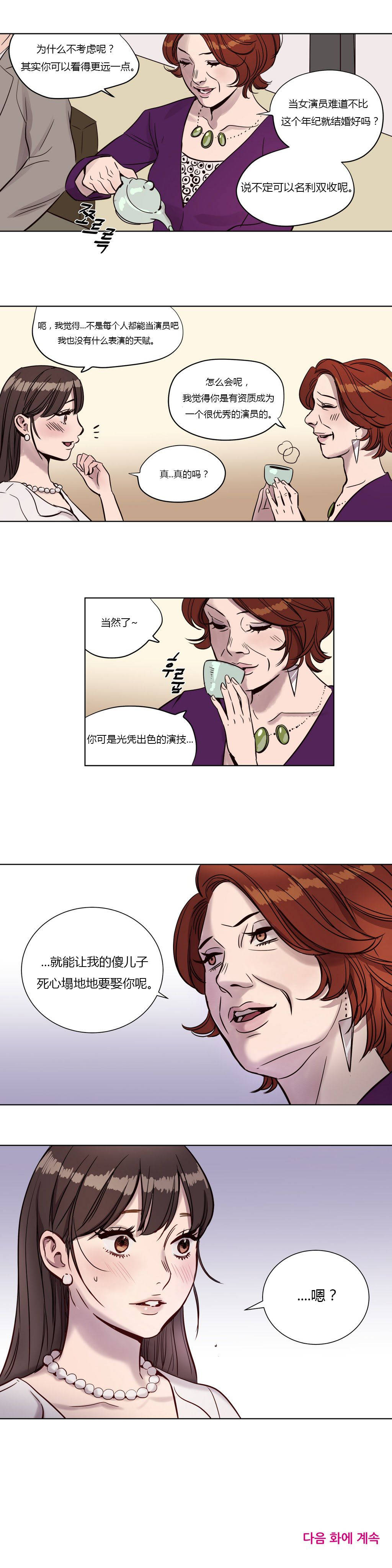 《贖罪營》在线观看 第5章 漫画图片9