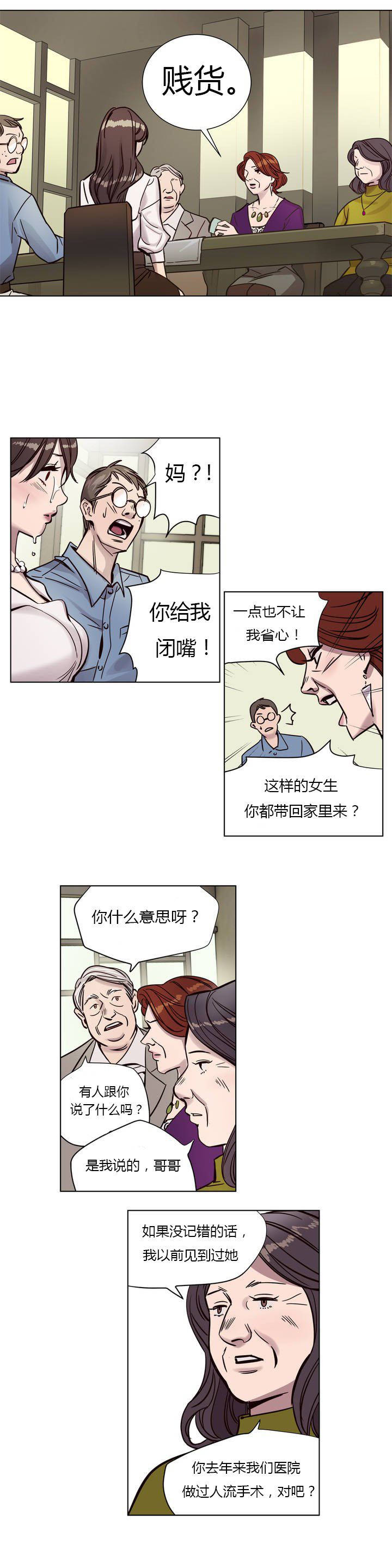 《贖罪營》在线观看 第5章 漫画图片12