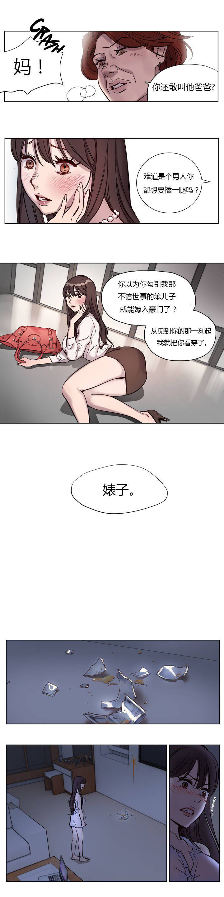 《贖罪營》在线观看 第5章 漫画图片15