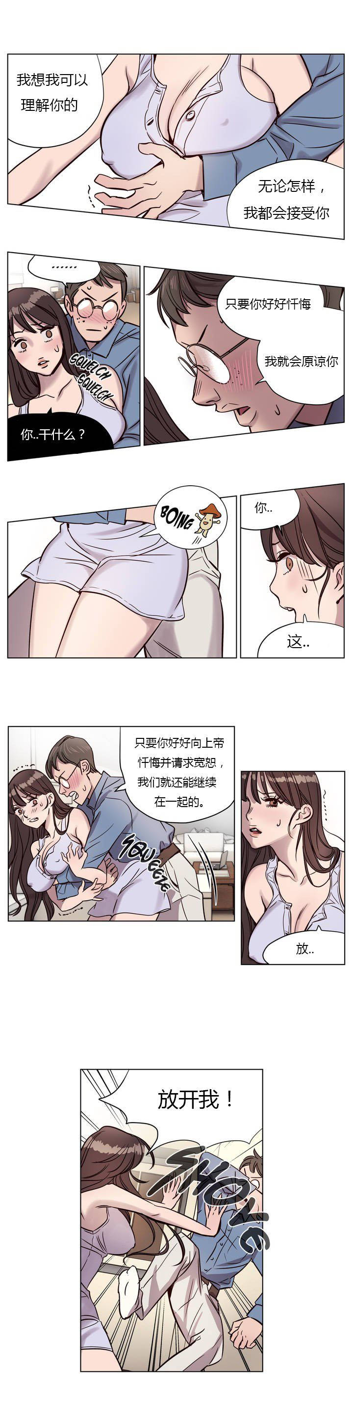 《贖罪營》在线观看 第6章 漫画图片5