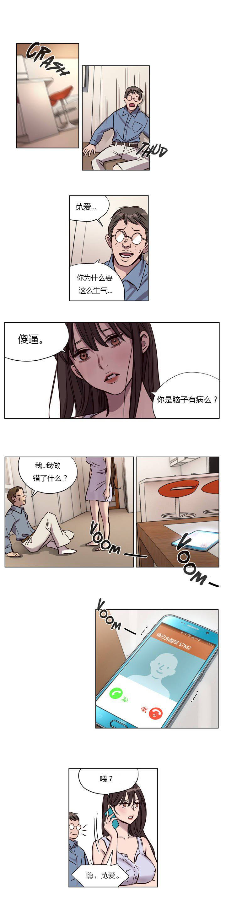 《贖罪營》在线观看 第6章 漫画图片8