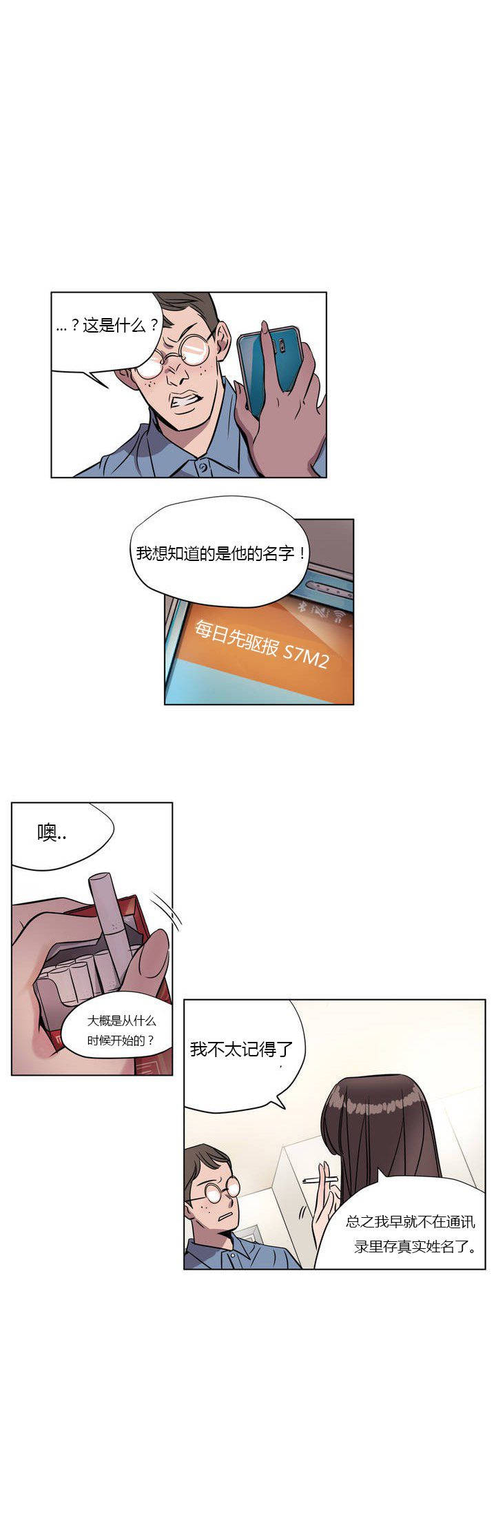 《贖罪營》在线观看 第6章 漫画图片11