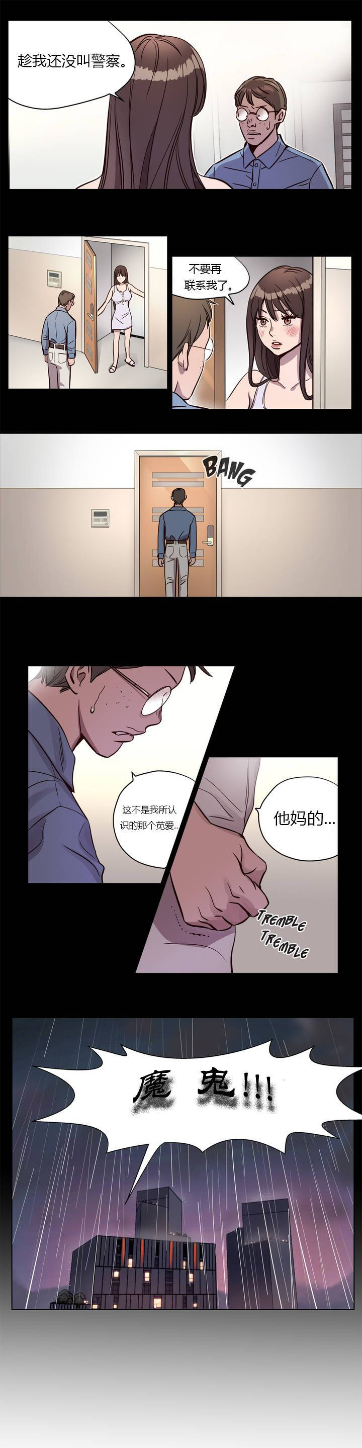 《贖罪營》在线观看 第7章 漫画图片1