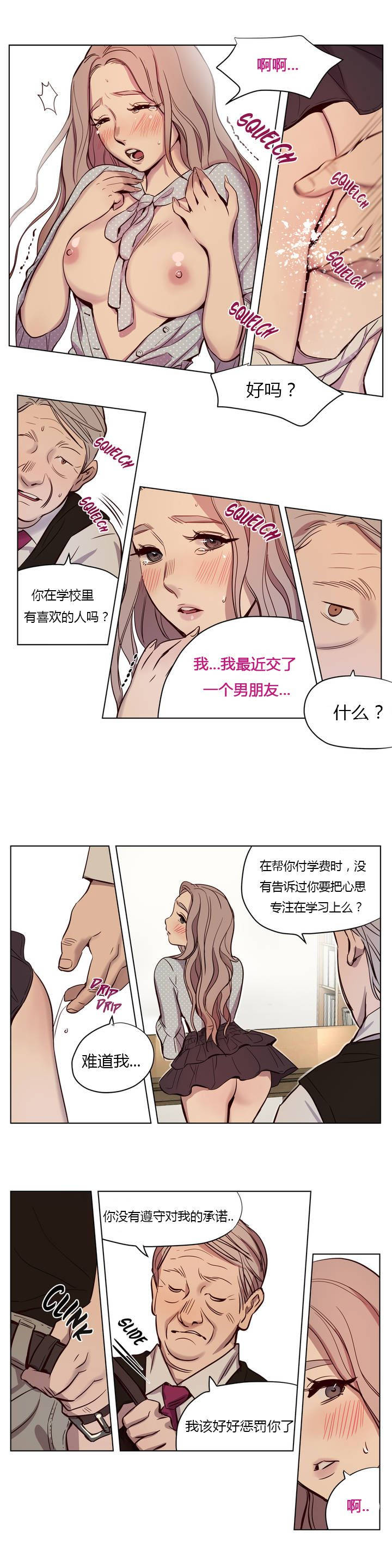 《贖罪營》在线观看 第7章 漫画图片14