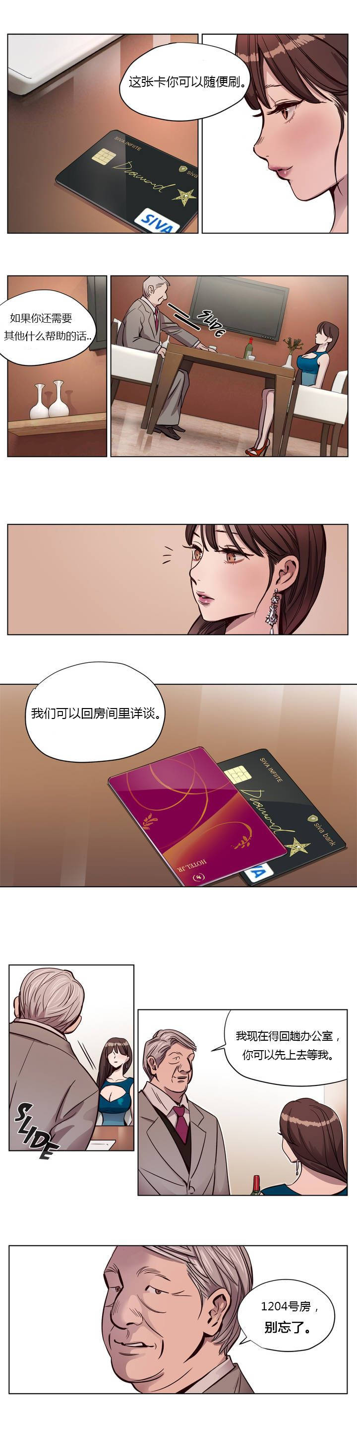 《贖罪營》在线观看 第8章 漫画图片9