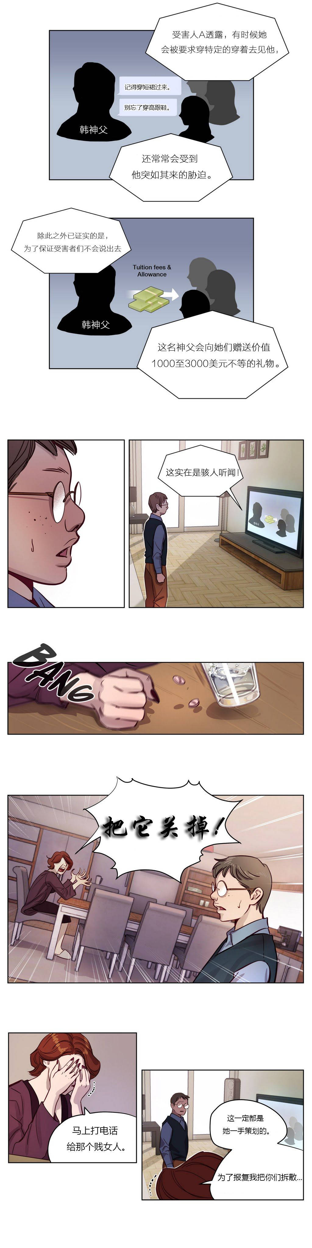 《贖罪營》在线观看 第8章 漫画图片13