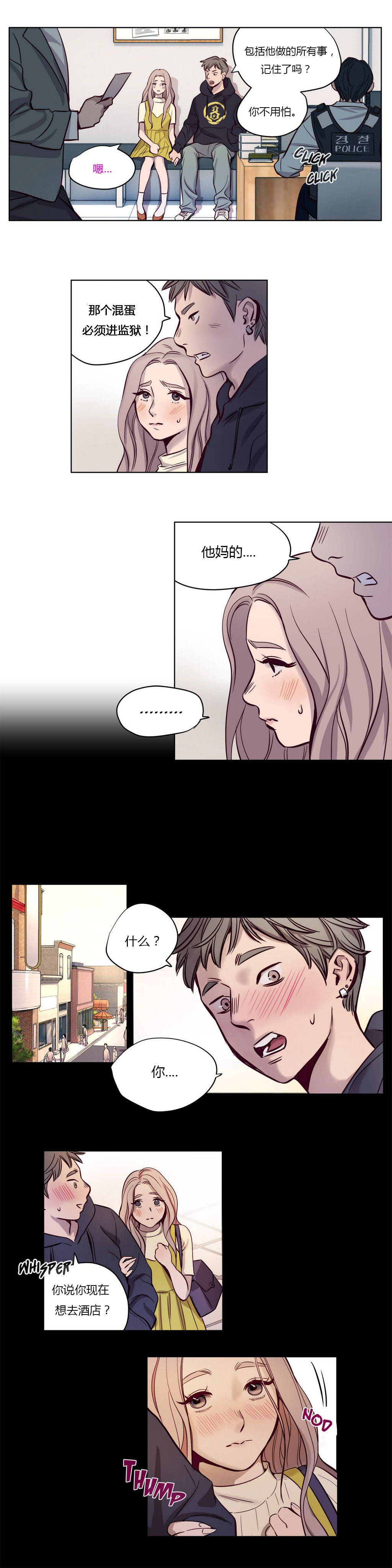 《贖罪營》在线观看 第9章 漫画图片1