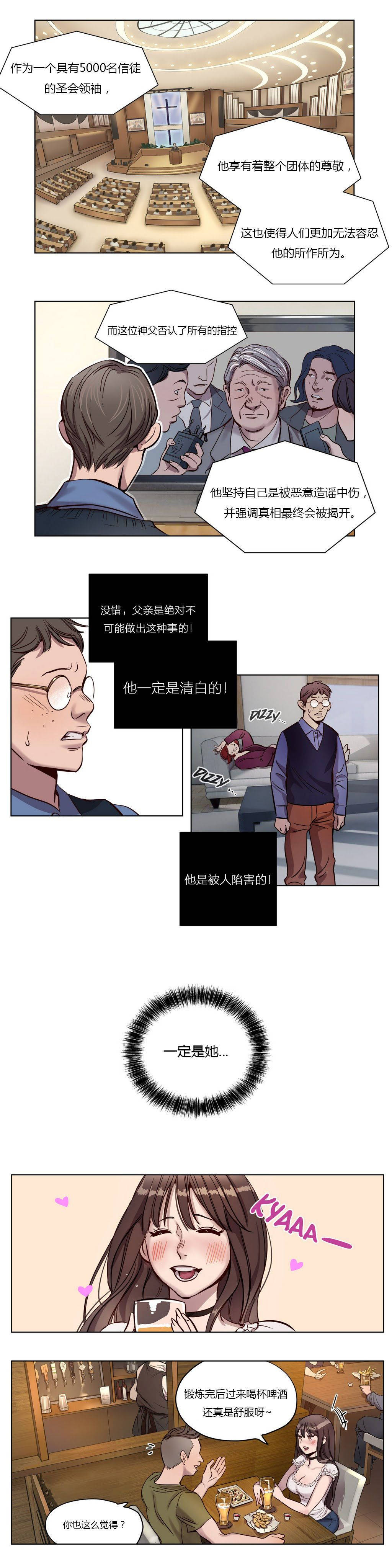 《贖罪營》在线观看 第9章 漫画图片5