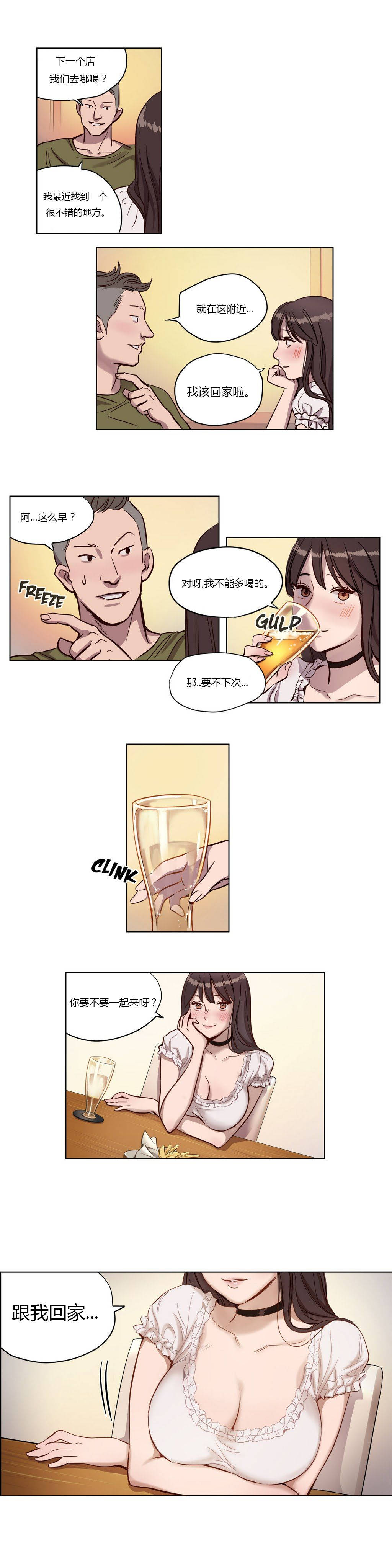 《贖罪營》在线观看 第9章 漫画图片6